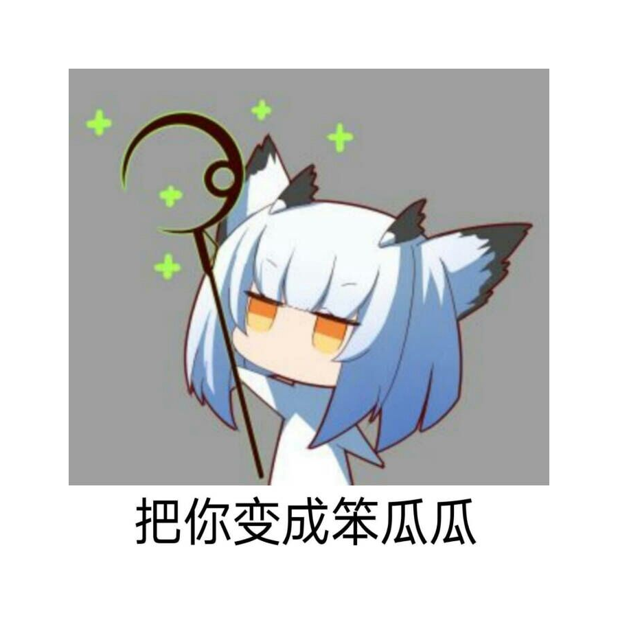 终焉、沁