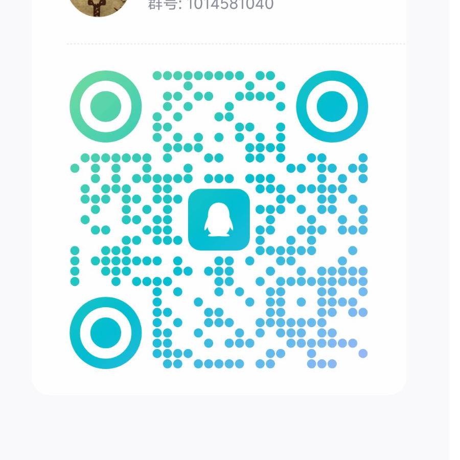 Q群1014581040