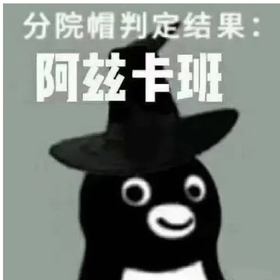 艾伦