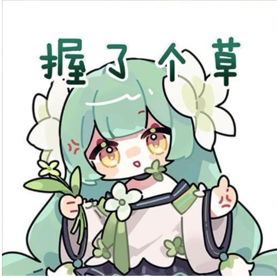 草神本神๑乛v乛๑嘿嘿