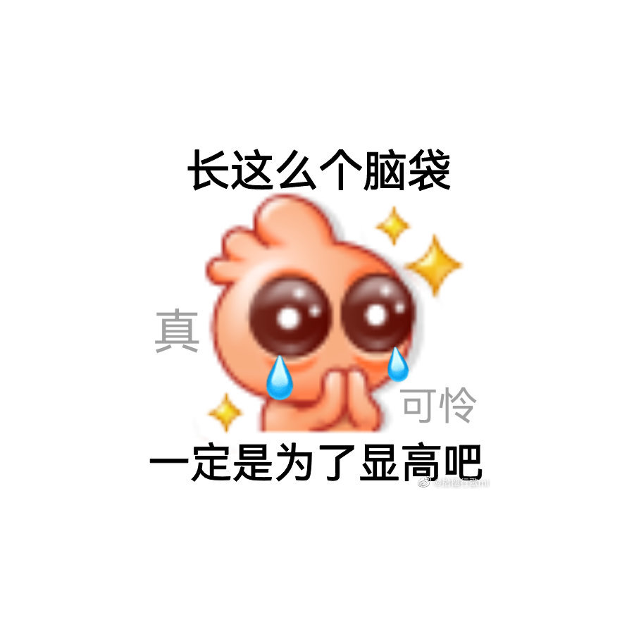 不重要～