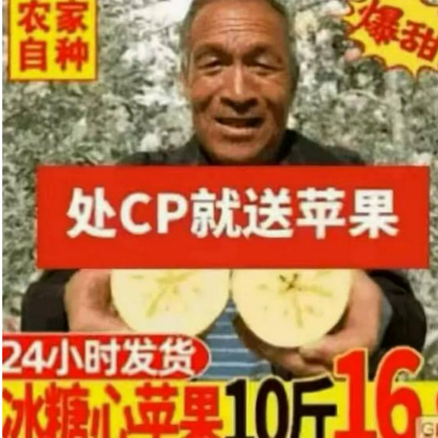 残念