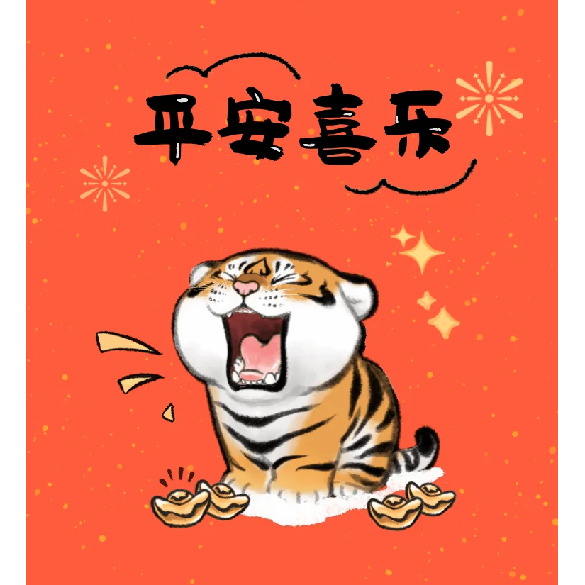 灰太狼来了