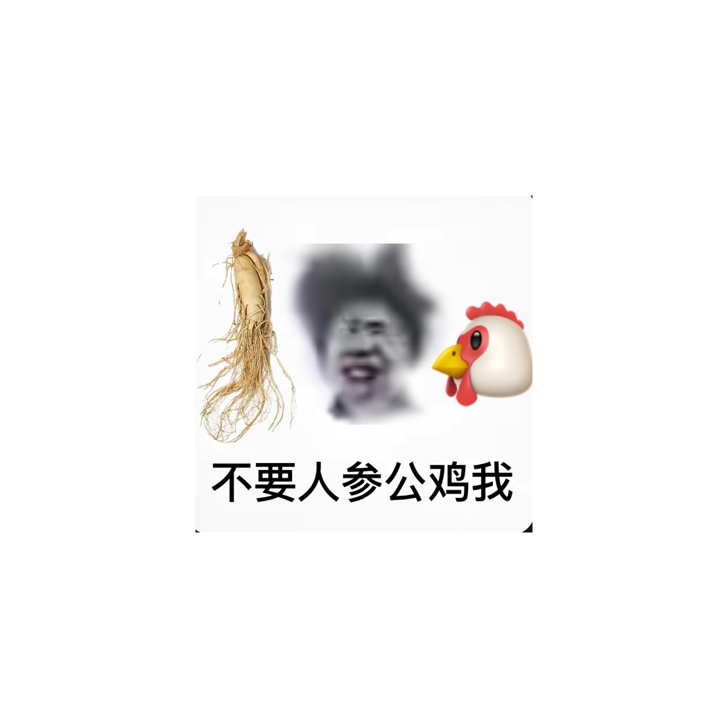 咸鱼玩家