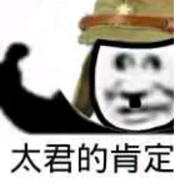 哟西