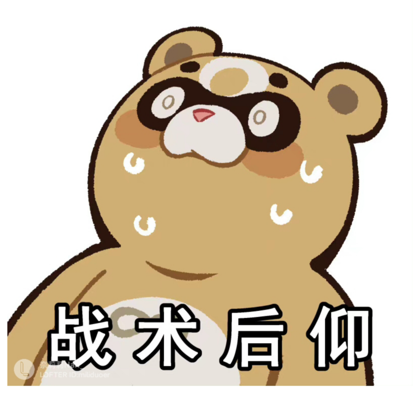 万恶之源