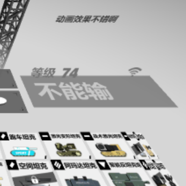 不能输