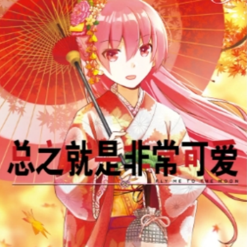 漫画仔