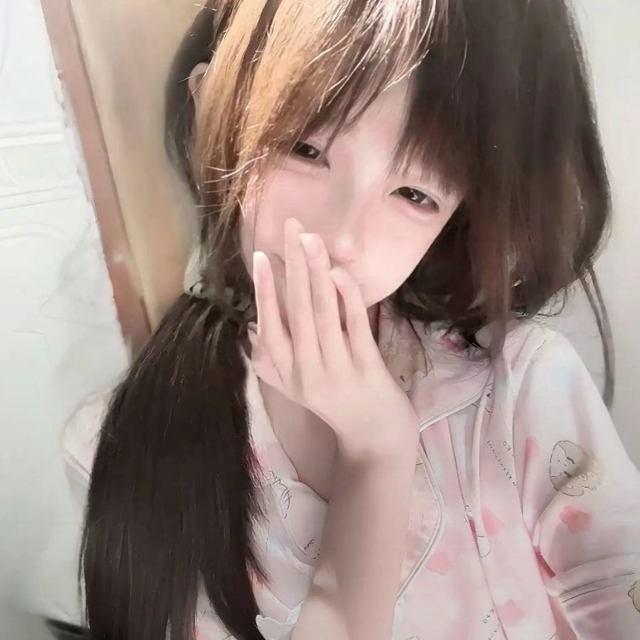 小妤🎀