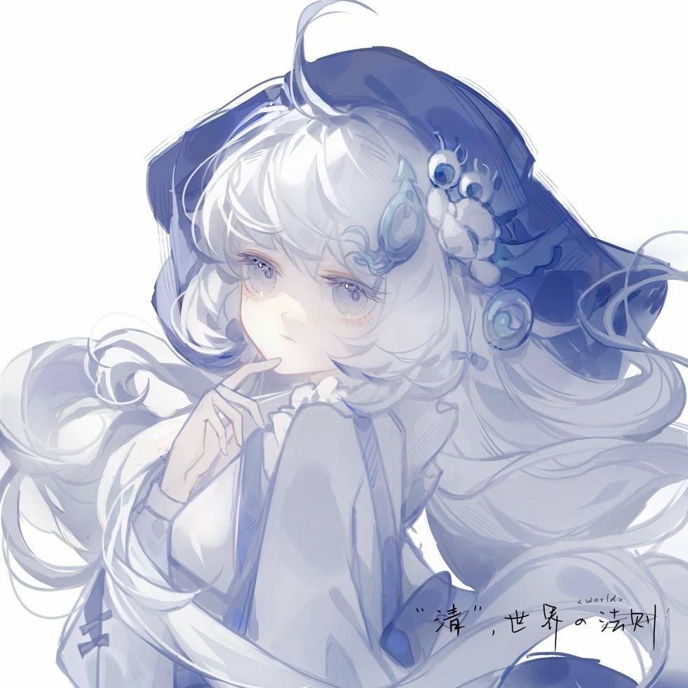 清
