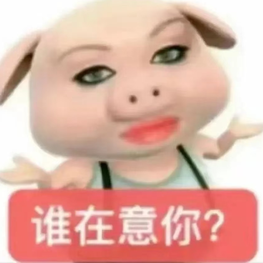 谁在意你