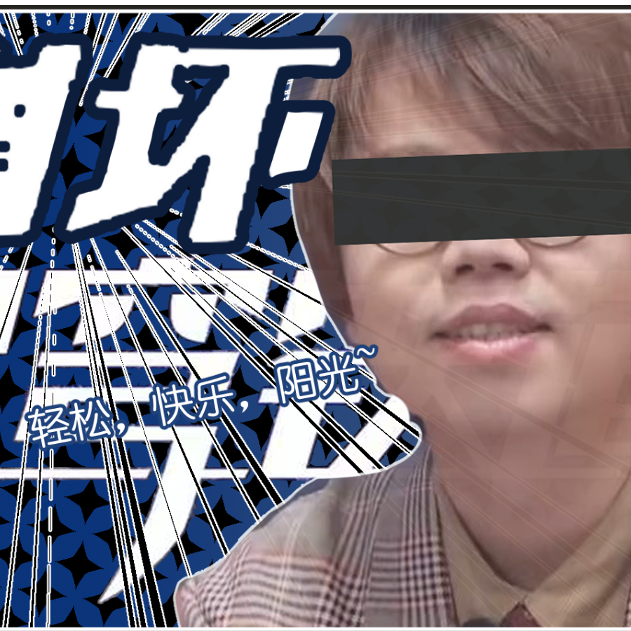 苏几何℡