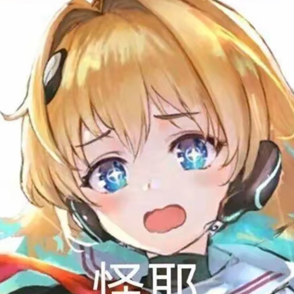 卍艾哦了