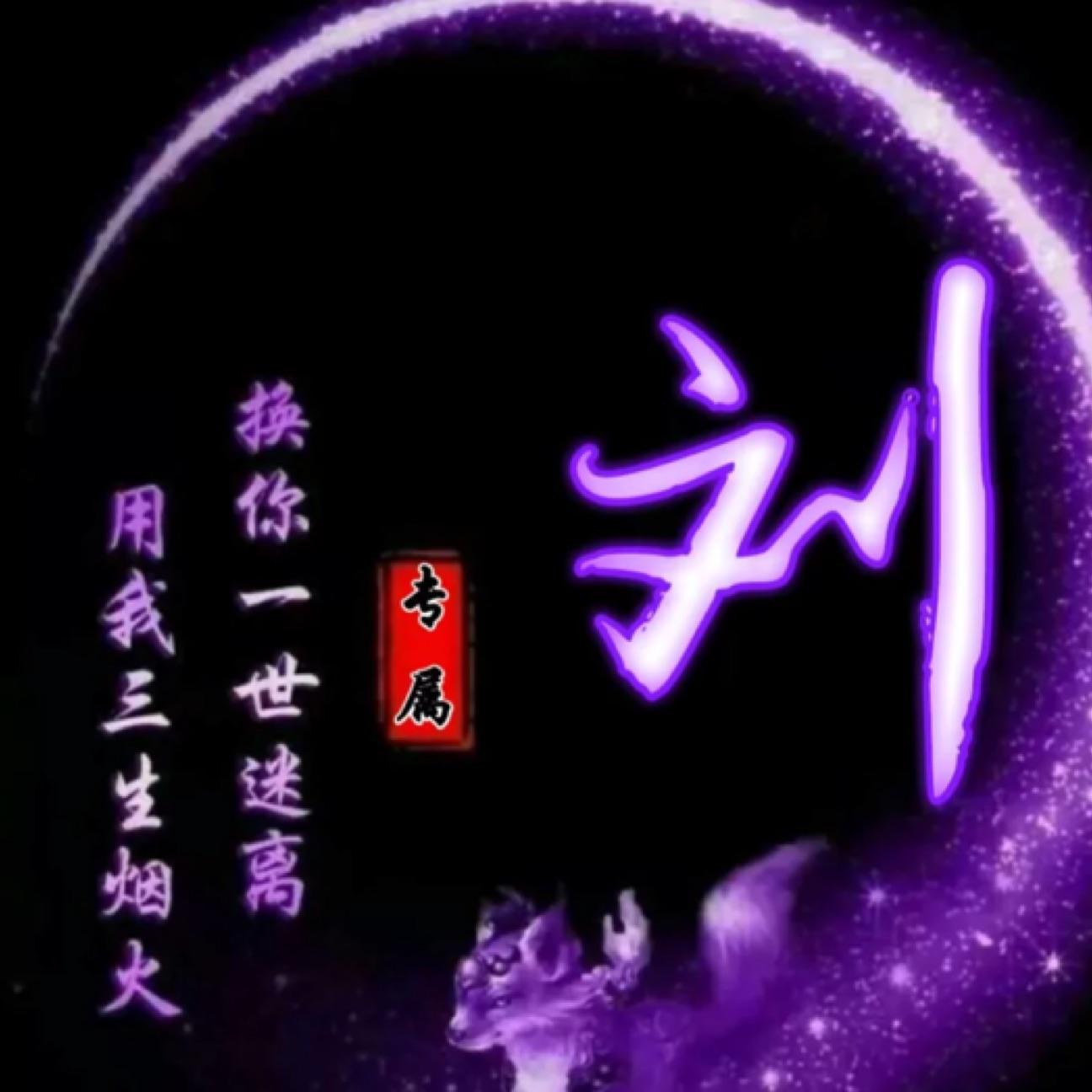 无心。