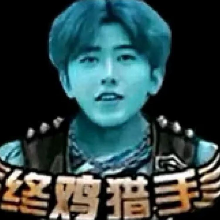 坤坤