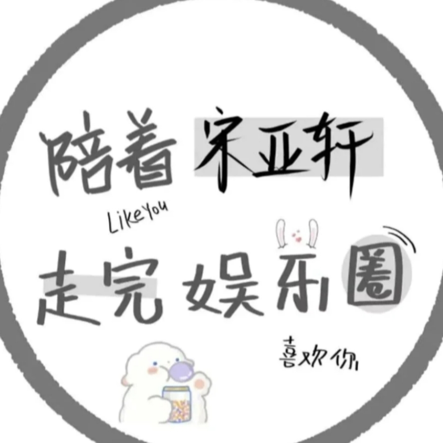 陪轩看天下