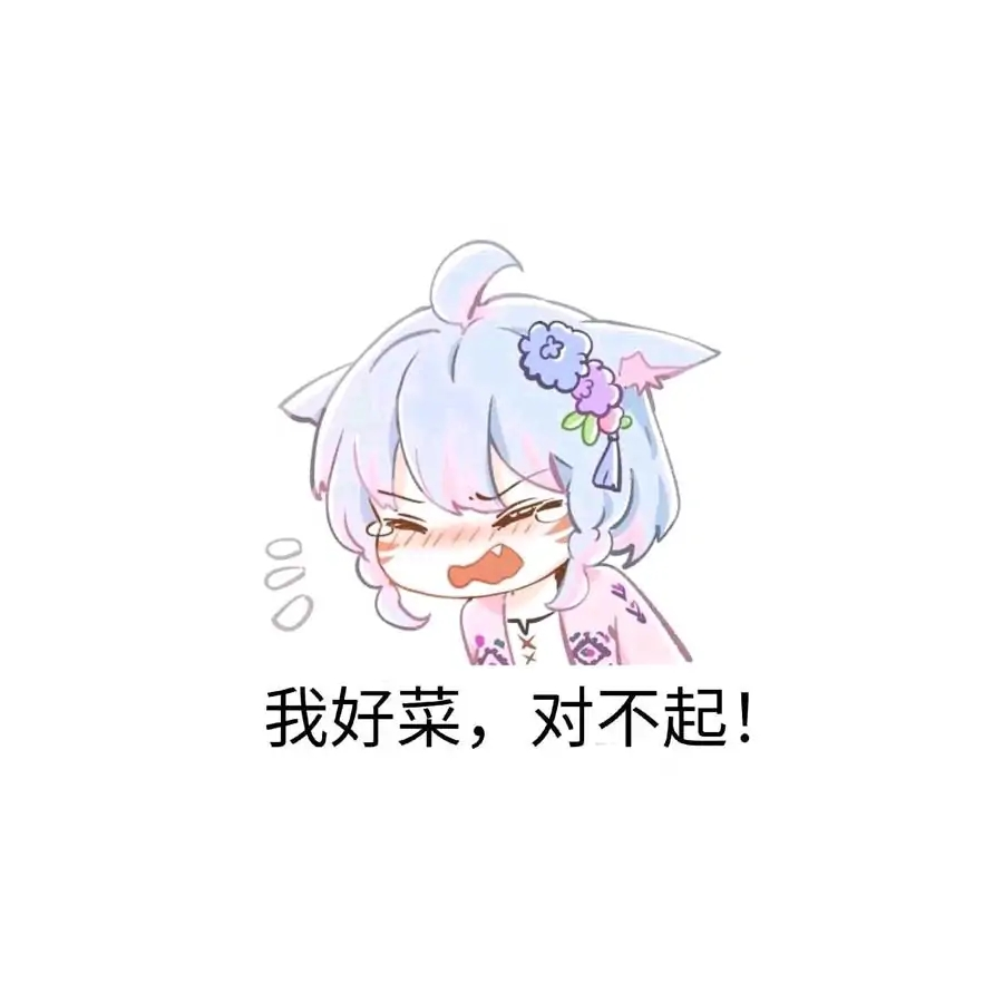 今生单推此生