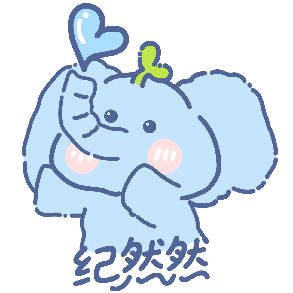 纪然然