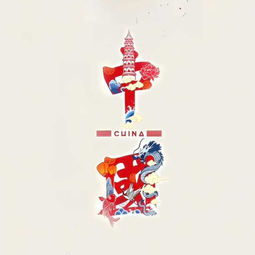 梨园不是春