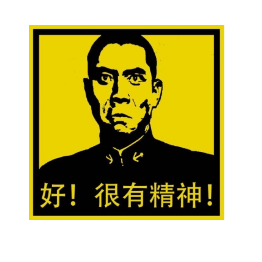 张老总