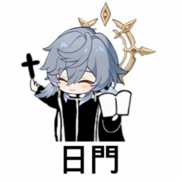 明天见