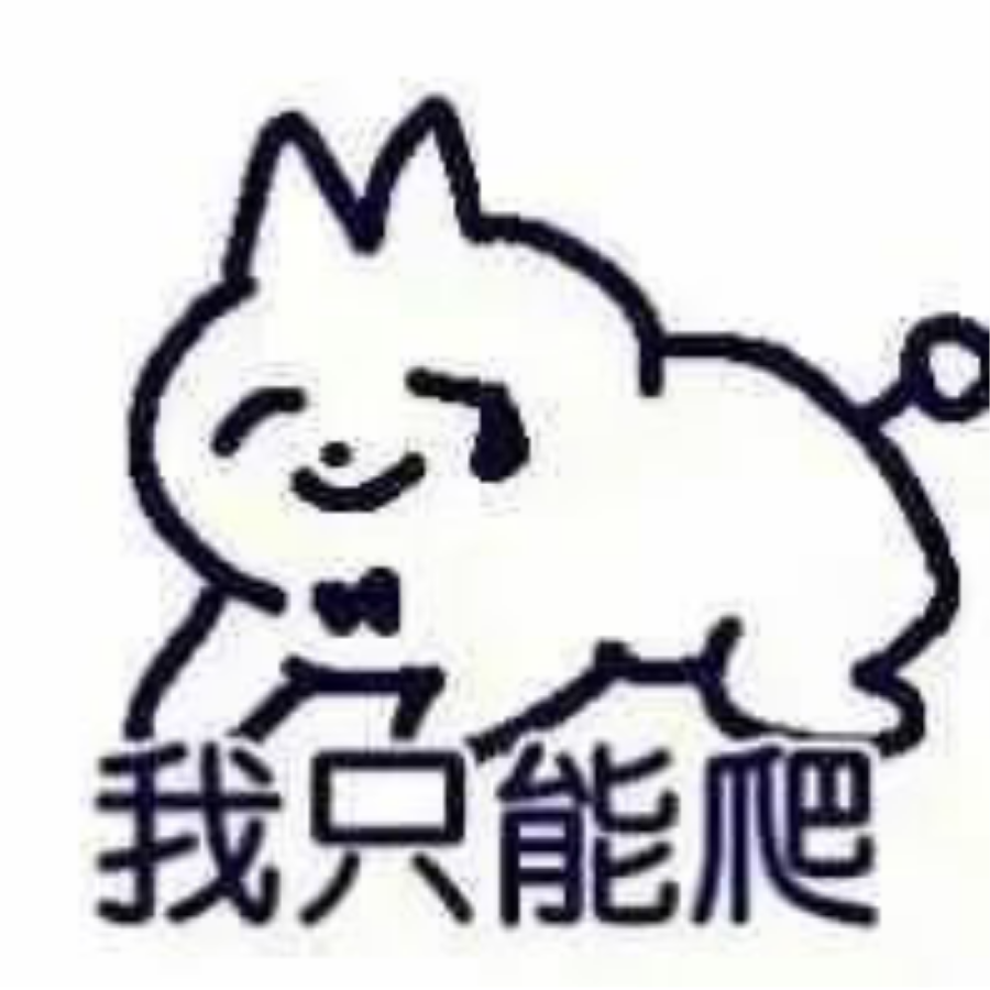保底歪了