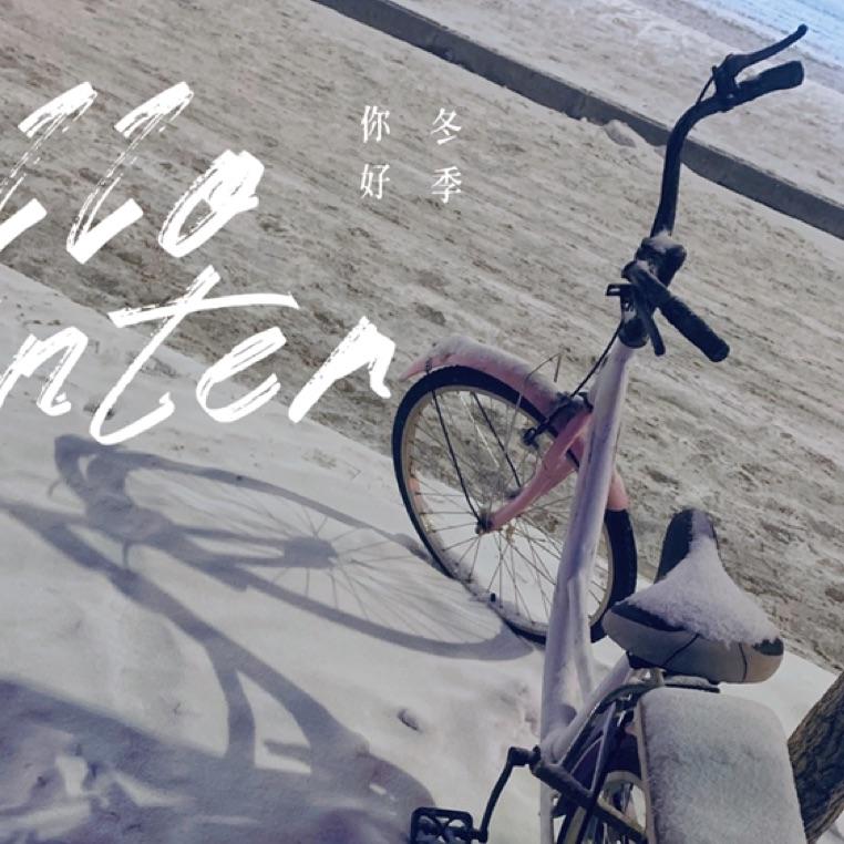 火箭队的丸子🍡