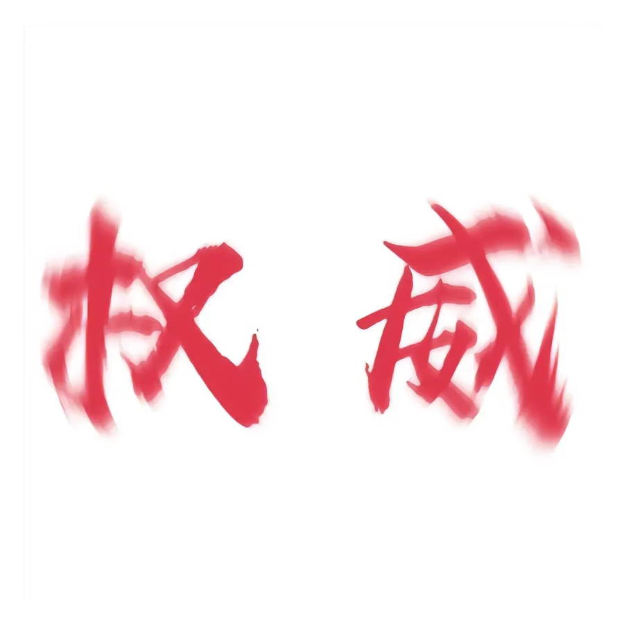 缘起缘灭