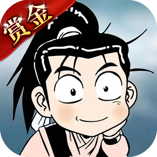 热江赏金版