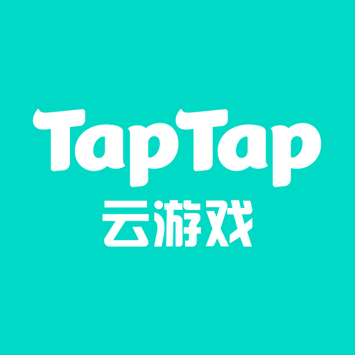 TapTap云游戏