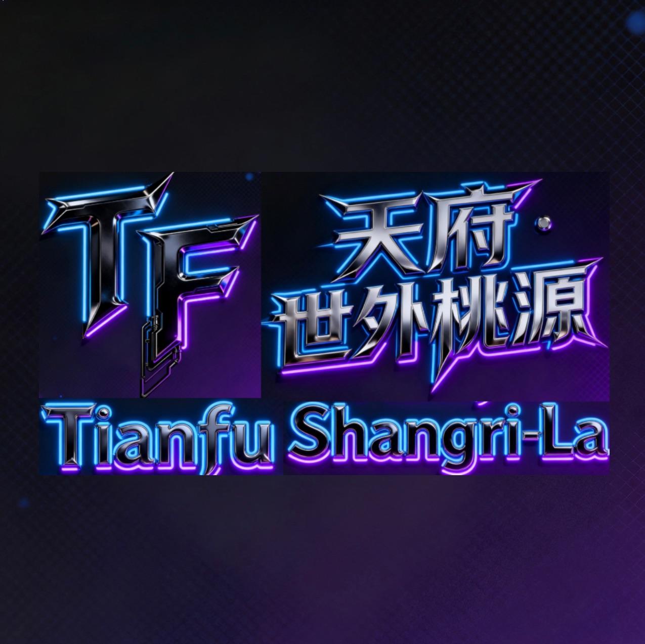 天府. 旹啻