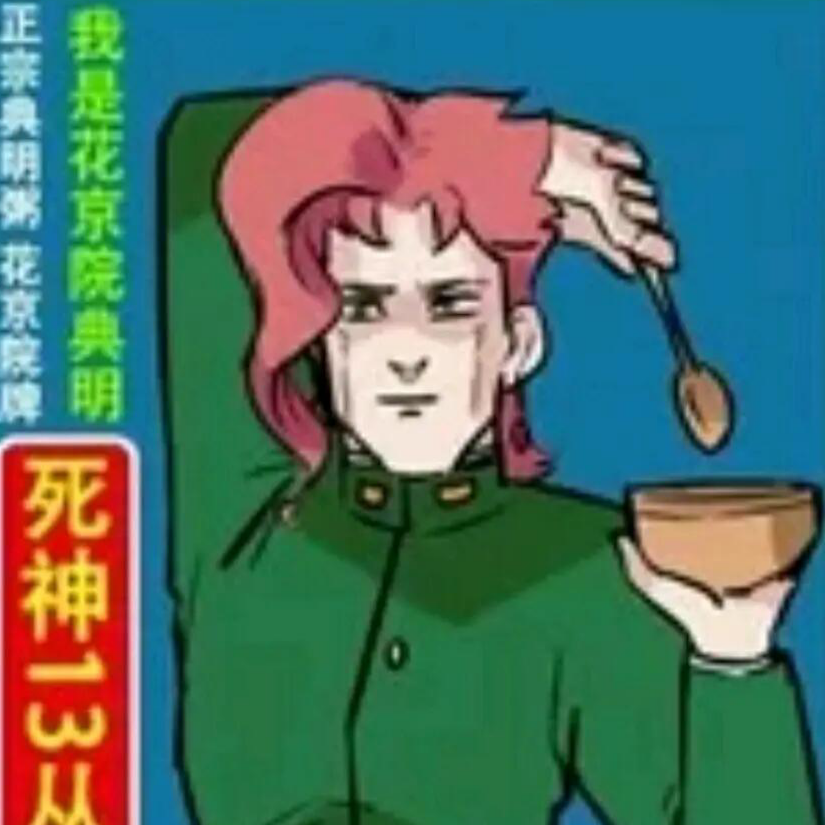 口诺dio哒