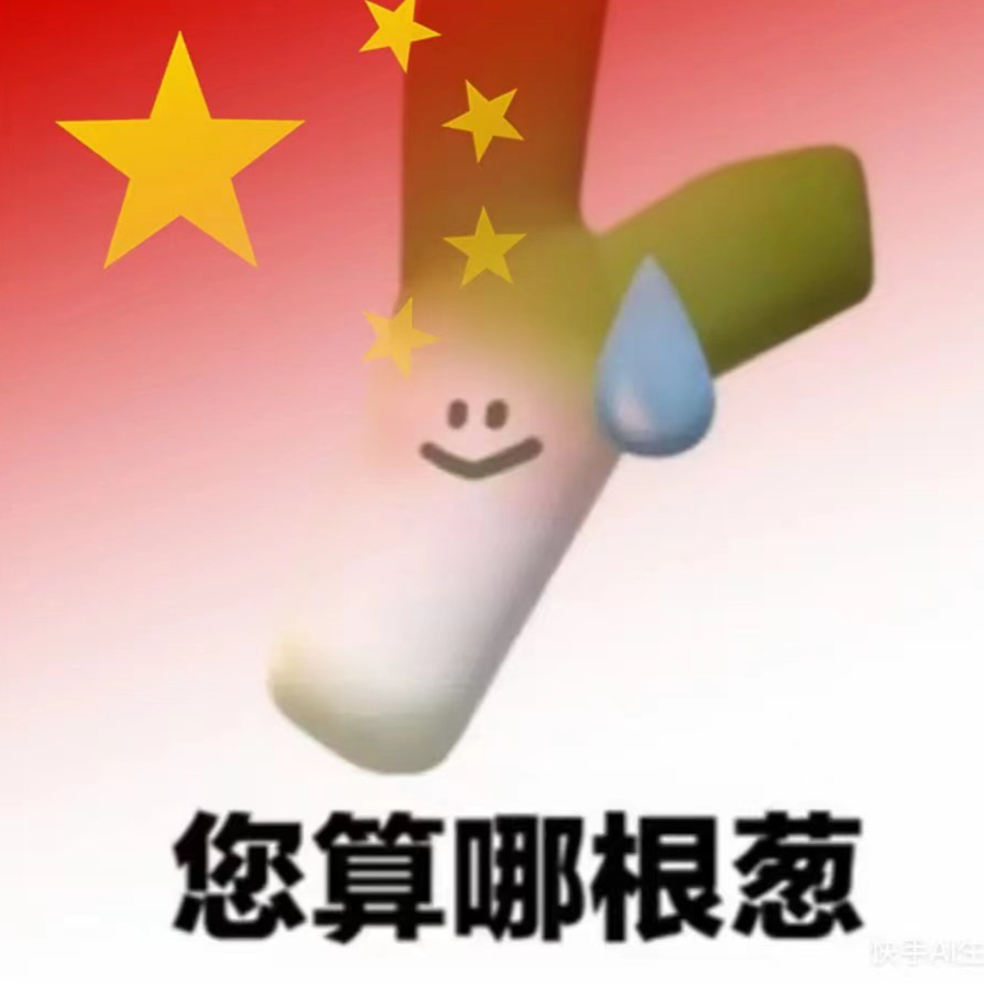 阿聪