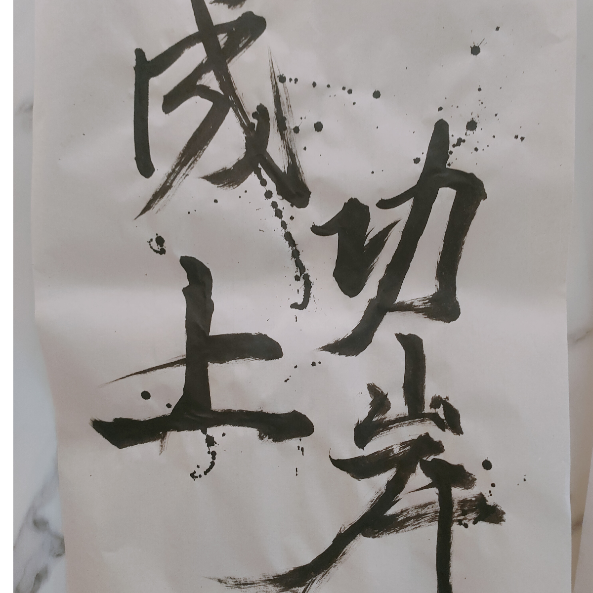 温听喻