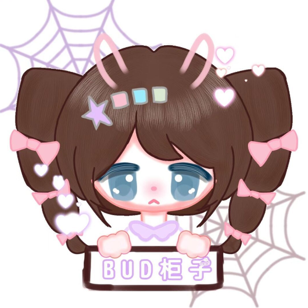 BUD😈柜肘