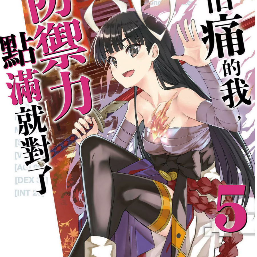 霞[大枫树]