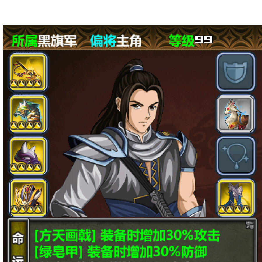 主角