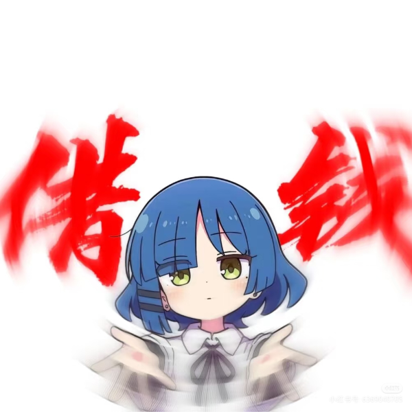 代餮