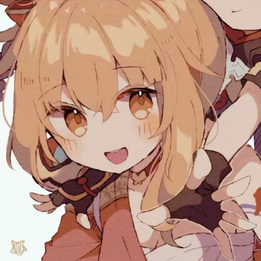 嗯