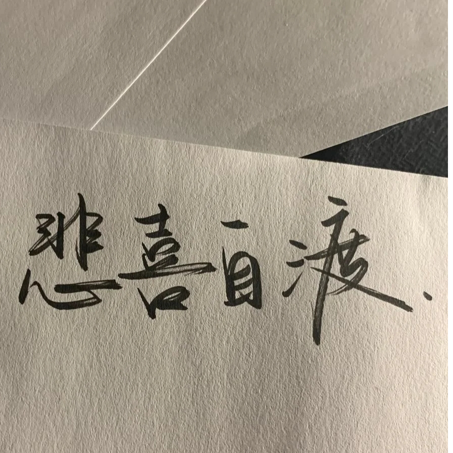 卡布奇诺