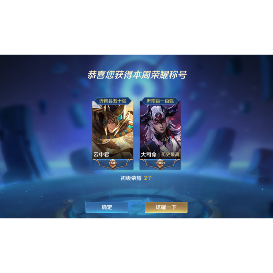 高玩