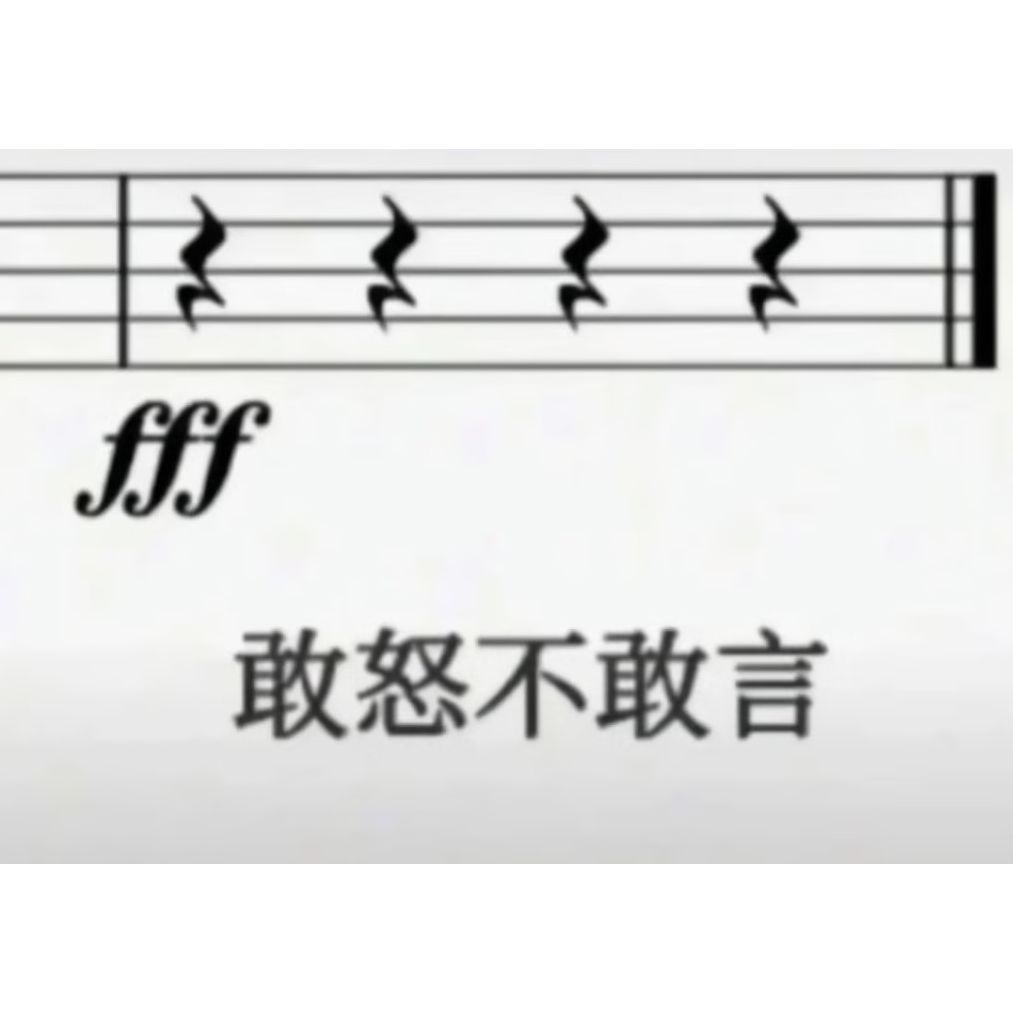 玩Phi玩的