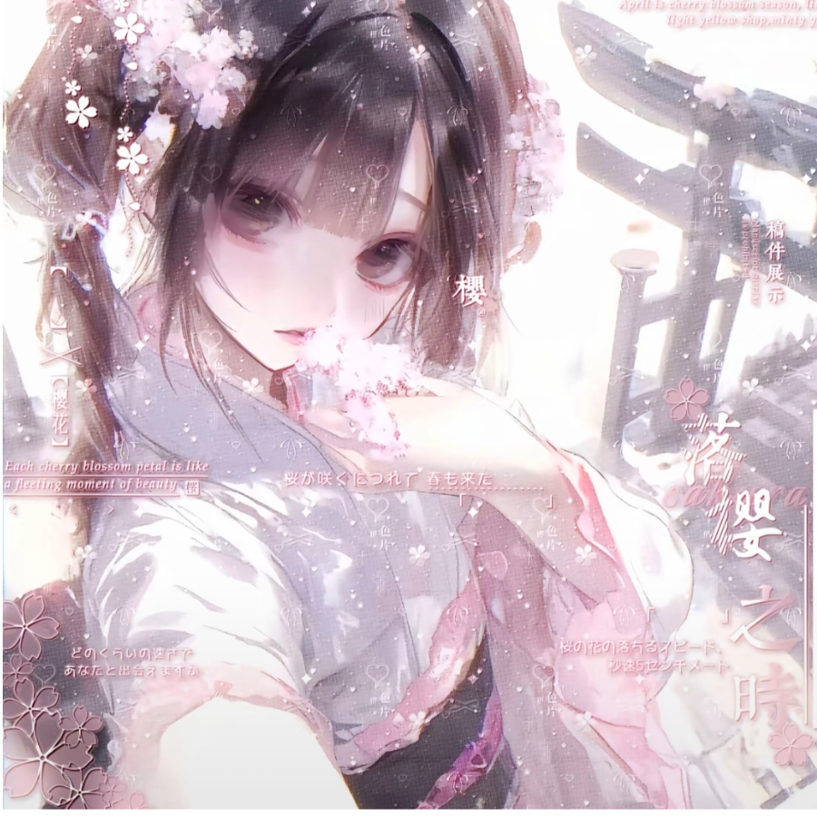 临春