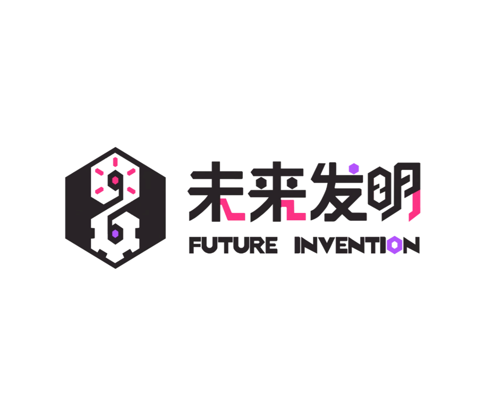 未来发明工作室