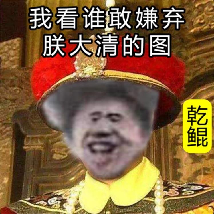 你干嘛～哈哈唉哟