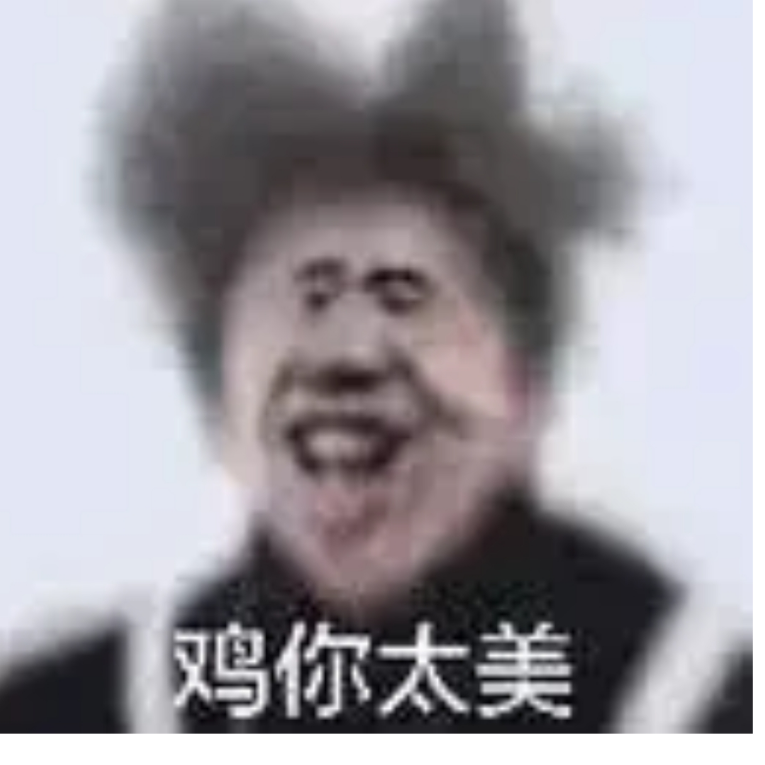 有关系