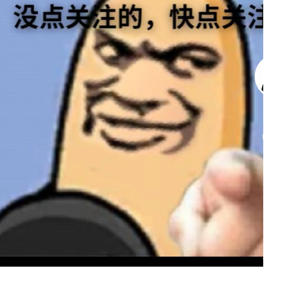 娥娥