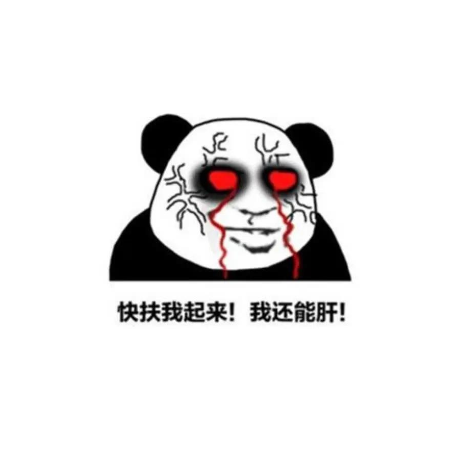 游戏一点要笑着玩！哎！