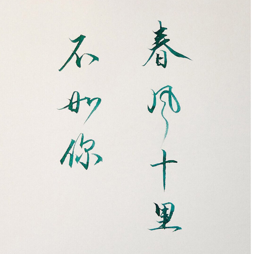 旅途是tap