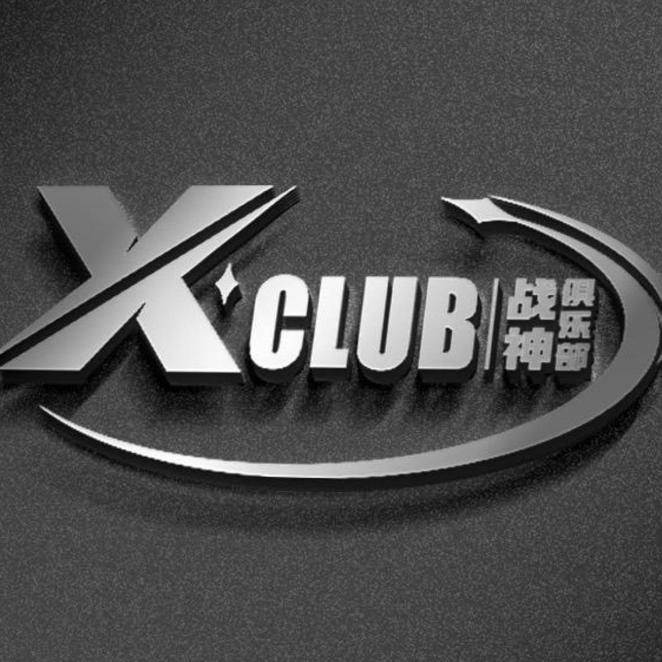 Xclub·丞